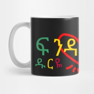 Ethiopian Fashion Mug